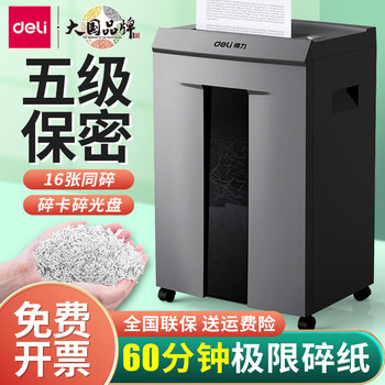 Deli 9905/9906/9907 Shredder, Office-Specific Large-Capacity Automatic Document Shredder and Crusher
