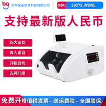 The power 3927S banknotes for commercial household money billing machine small smart bank - checker