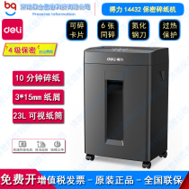 Del 14432 paper shredder office household small silent automatic high power foam file shredder commercial