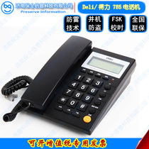 Deli is powerful 785 calls display office home telephone fixed phone Hocket LCD display