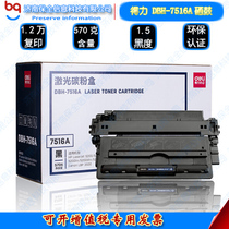 Tili DBH-7516A cartridge laser toner cartridge for 5200 5200n 3500