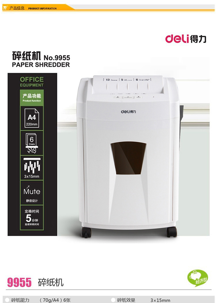 Deli Deli 9955 Electric Home Office Shredder Công suất cao Máy hủy tài liệu thầm lặng - Máy hủy tài liệu