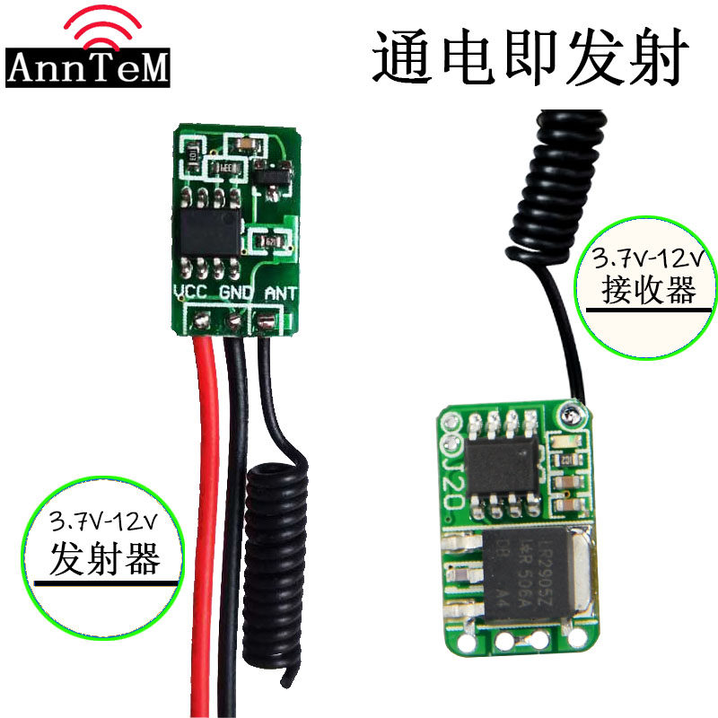 Mini emission receiving module external key remote control DC3 7V - 12V battery - powered transmission reception