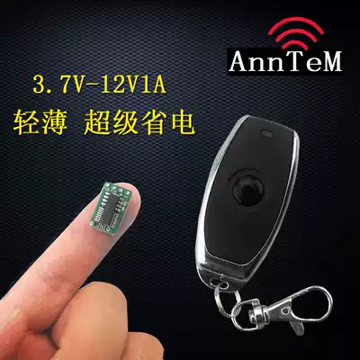 3 7V5V6V9V12V micro remote control switching power supply wireless on and off, close the door, disable the lamp, electronic control lock coil