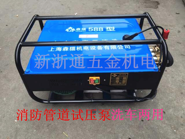 Senmao 5588 Type High-Pressure Cleaning Machine, Car Washing Machine, Large Flow Pump for Fire Pipe Pressure Testing Senmao 5588 Type High-Pressure Cleaning Machine, Car Washing Machine, Large Flow Pump for Fire Pipe Pressure Testing