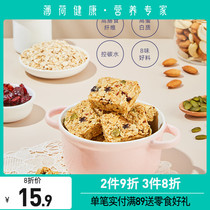 Peppermint healthy blueberry oatmeal crisp high fiber protein like Snowflake crisp pastry snack 128g bag