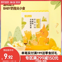(Full reduction area) mint healthy finger puff bar cheese snacks non-fried 40g box