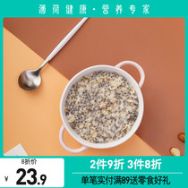 Mint Healthy chia seed cereal oatmeal non-fried meal replacement full belly breakfast yogurt Ready to Eat Drink 300g