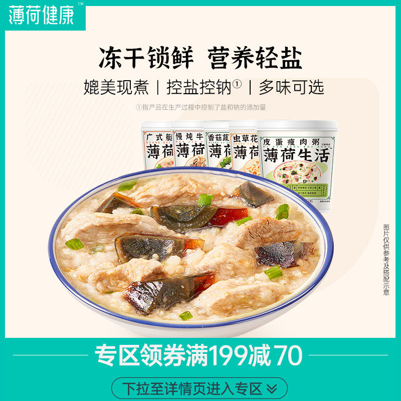 (Full Reduction Zone) Mint Health Home Oat Quick Food Congee Meal Brewing Ready-to-eat Lazy People Convenience Breakfast 1 barrel-Taobao