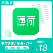 Mint Health Membership Card vip 31 days 1 month official card for non - anniversary card