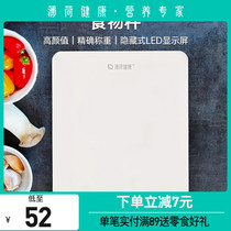 Mint health food scale fitness calories small portable kitchen electronic scale high precision support multiple units