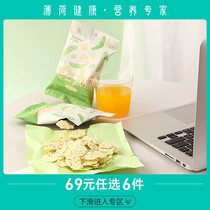 (Optional) Peppermint healthy edamame peas snack biscuit non-fried baking potato chips casual 3 bags