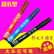 Oily note pen disc CD pen express large head pen logistic pen marker pen signature thick head quick and dry not fade