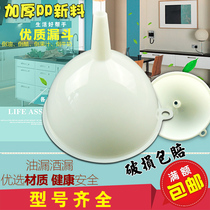 Plastic Funnel Kitchen White Wine Drain with large size Number of small size Large-diameter thick wine sauce Vinegar Plus Oil