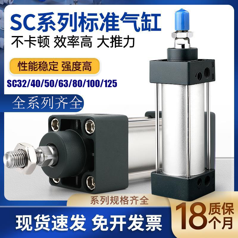 SC Standard Cylinder Subd Passenger Type Small Pneumatic Big Thrust SC40X50X63X80X100X125X160-S 