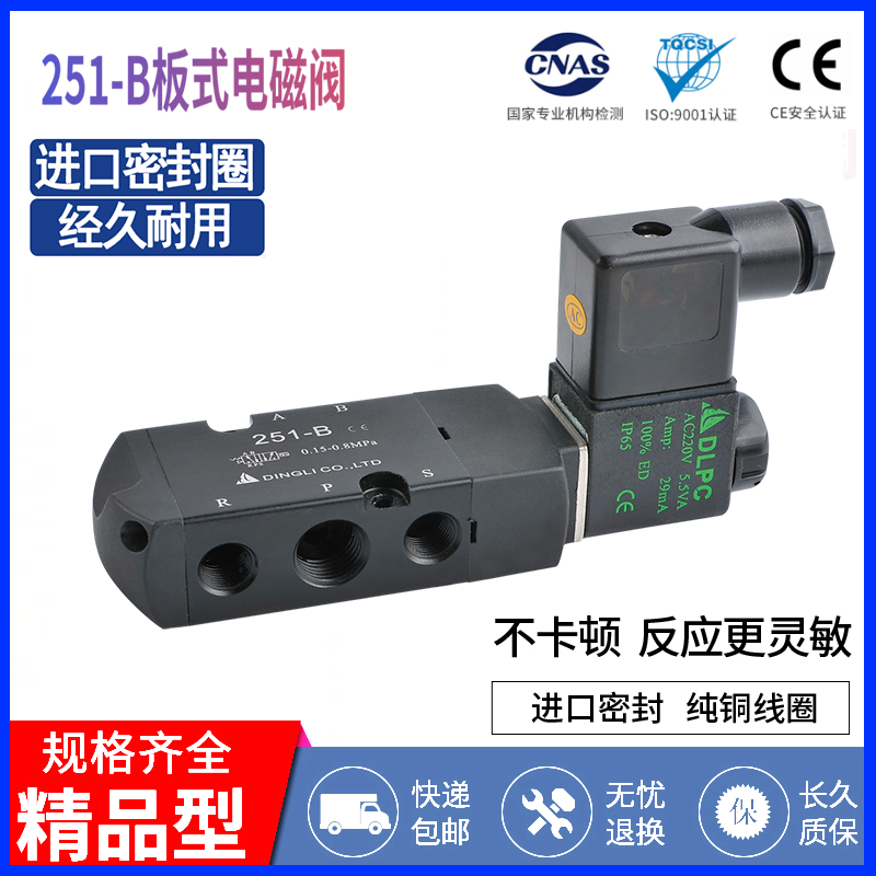 251 Series Solenoid Valve 251-B Spacer Solenoid Valve Jacket Solenoid Valve Imported Solenoid Valve Dingli