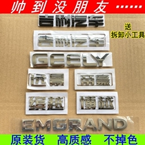 Emperor GS Bo Yue Rui pro Bin Yue vision x6 Hao Yue Xing Yue Bin Rui GEELY car label Tail door label letter car sticker