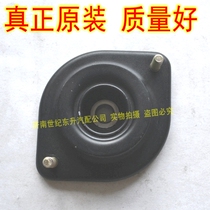 FAW Weizhi V2 Xiali N5n7 Xiali N3 Front shock absorber cover seat pressure bearing shock absorber top glue