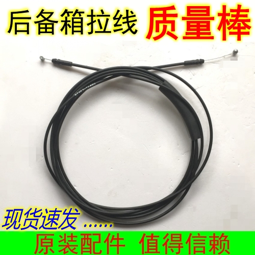 FAW Zhiwei Lewite Chi v5 Charley N5 trunk Pull Wire Suitcase Pull Rib Tailgate Tail box line steel wire rope