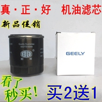 Applicable models Envision Emperor ec7GS King Kong Panda free ship Envision x6x3GX7S1 Oil filter Oil grid
