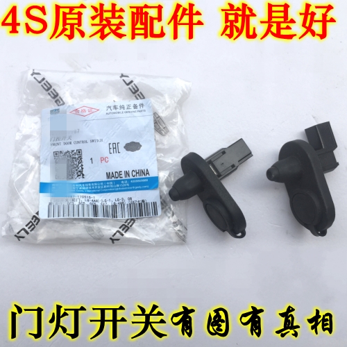 Applicable models King Kong Global Eagle GX792 Panda vision X6x3 British SC6 Gating switch door light sensor
