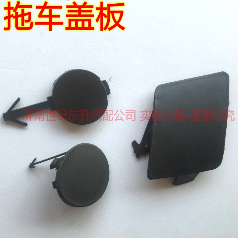 Promote FAW Weizhi V5 Weizhi V2 Weile front bumper cart hole cover Trailer hook cover plug cover decoration