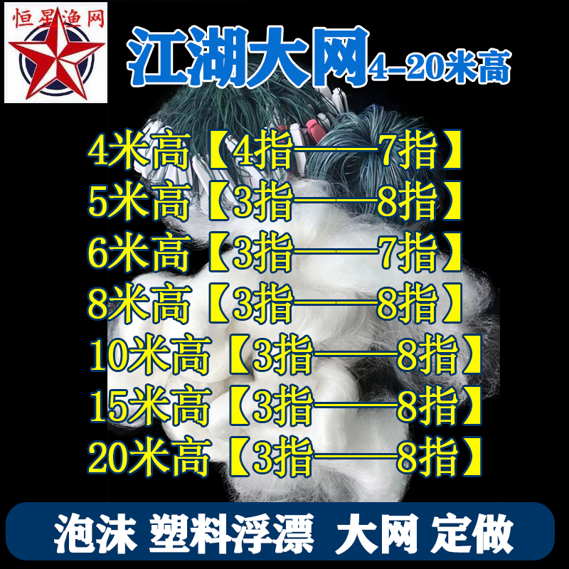 Three-layer fishing net 4 meters 5 meters 6 meters high sticky net fishing net silk stained net crucian carp 100 meters grass carp silver sinking net net