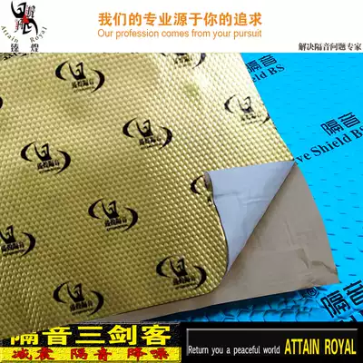 Zhenhuang environmental protection car sound insulation Cotton Board self-adhesive shock Hood four-door noise reduction full car butyl rubber sound-absorbing material