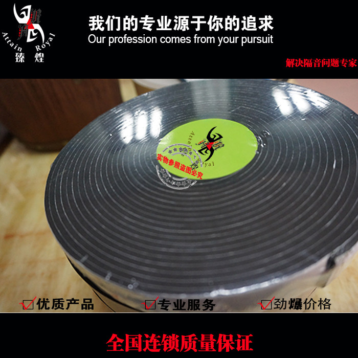 Sealing strip air pipe sealing strip conplate flange sealing gasket rubber-plastic sponge flame-retardant sealing ventilation adhesive strips
