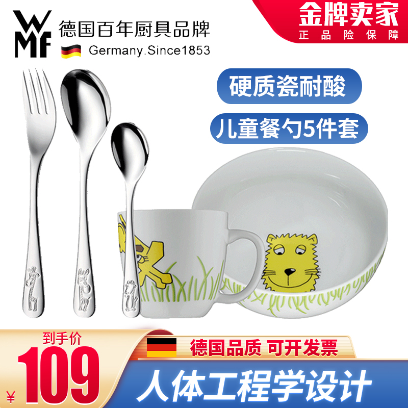 German WMFFWMF Children's stainless steel cartoon cutlery spoon fork suit baby cutlery portable three sets