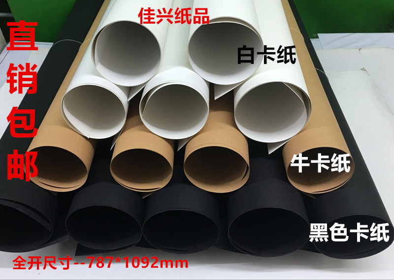  Full Sheets of White Paper, White Cardboard, Black Cardboard, Clothing Pattern Making Paper, Model Painting Background Photography Paper