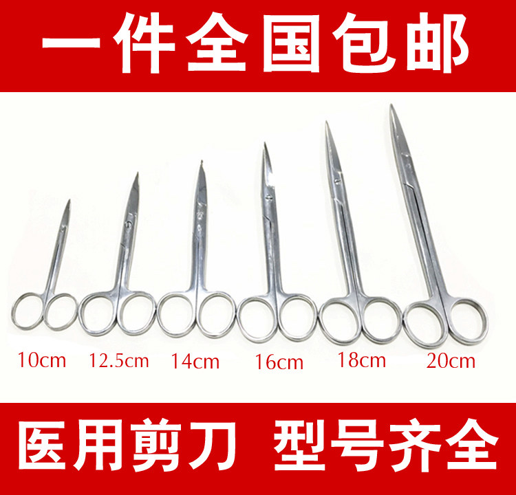 Medical surgical scissors medical wire scissors straight pointed curved scissors straight curved round 12 514cm16cm18cm scissors