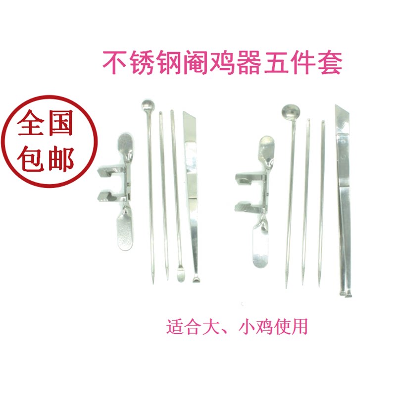 Castration Tool Fast New Castration Tool Stainless Steel Small Chicken Rooster Castration Knife Loose And Castrated Knife Instrumental