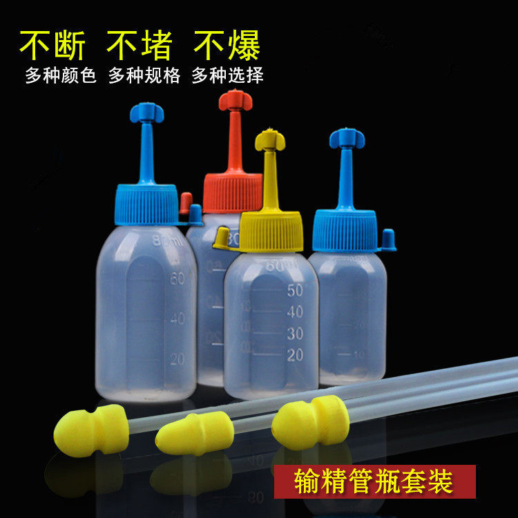 Crown Boutique Disposable Pig to Lose Precision Tube of Lean Tube Bottle Pig Artificial Insemination Equipment to raise pig equipment