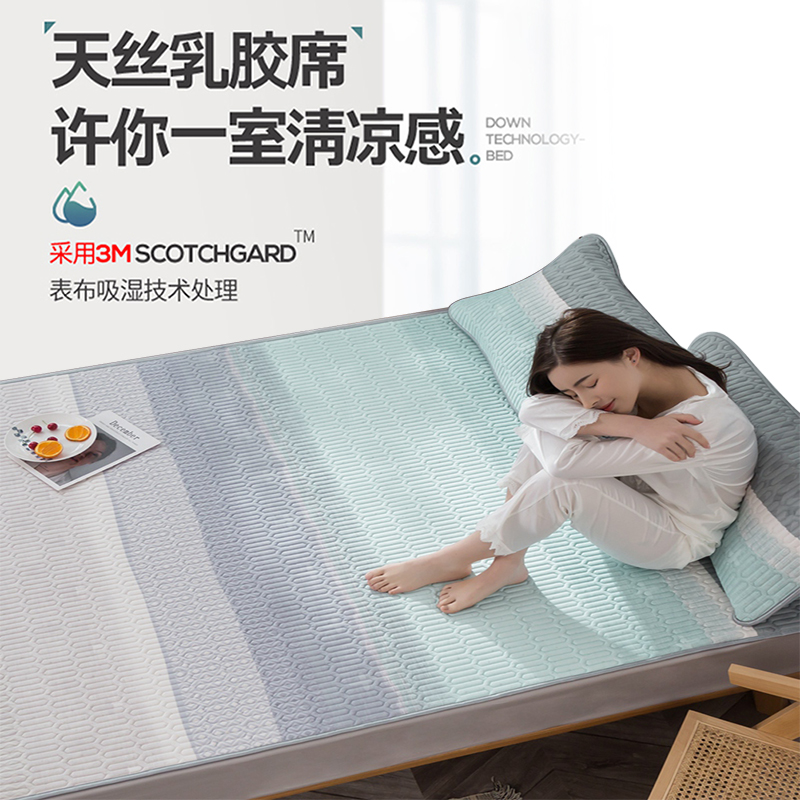 Heather Latex Cool Mat three sets 1 8m bed Folding Double Ice Silk Soft Mat 1 5 m washable mat Summer