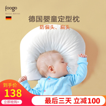 German FOOGO baby pillow 0-1 years old newborn child baby pillow core comfortable guard neck correction anti-head styling