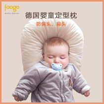Exit Germany Type A baby pillow 0-1-2-3 year old newborn child pillow core anti-partial head baby breathable styling pillow