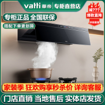 East China E6090ZS Ventilator Large Suction Top Side Double Suction Type Ultra Slim Frequency Conversion Smart Smoking Oven Package
