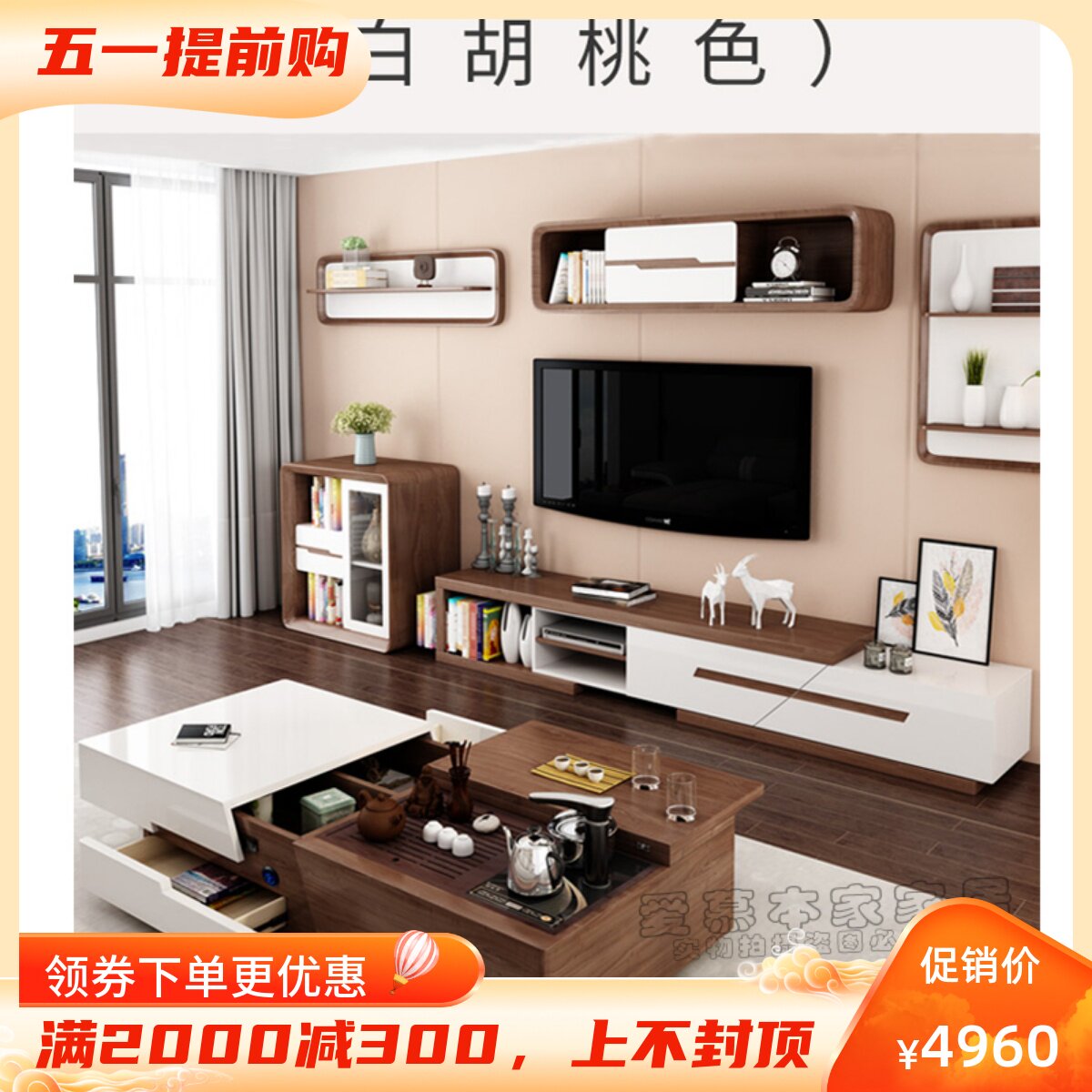 Tea table TV cabinet multifunction combination modern minimalist small family type Nordic Living room intelligent lifting kung fu with tea table