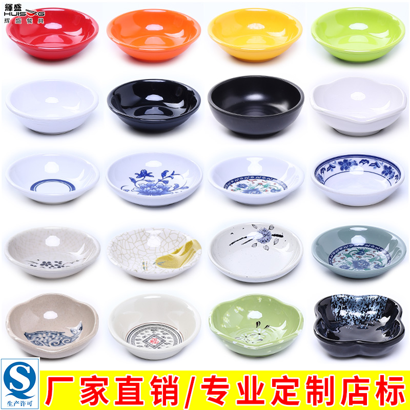 Creative Miramine Saucer Taste Sauce Small Plate Plastic Vinegar Sauce Saucer Tableware Commercial Restaurant