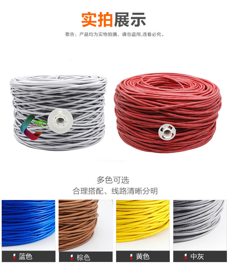 Gigabit six types of network cable 057 oxygen-free copper core indoor network cable engineering line 8-core indoor network cable twisted pair 300 meters