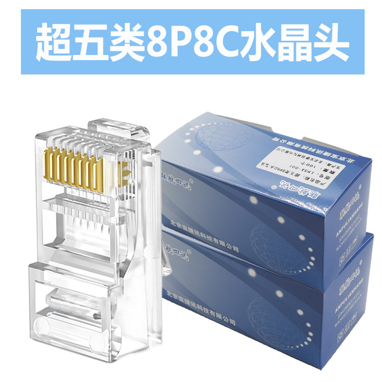 Transparent 8-core network cable over five types of crystal head six types of crystal head RJ45 crystal head network crystal head unshielded