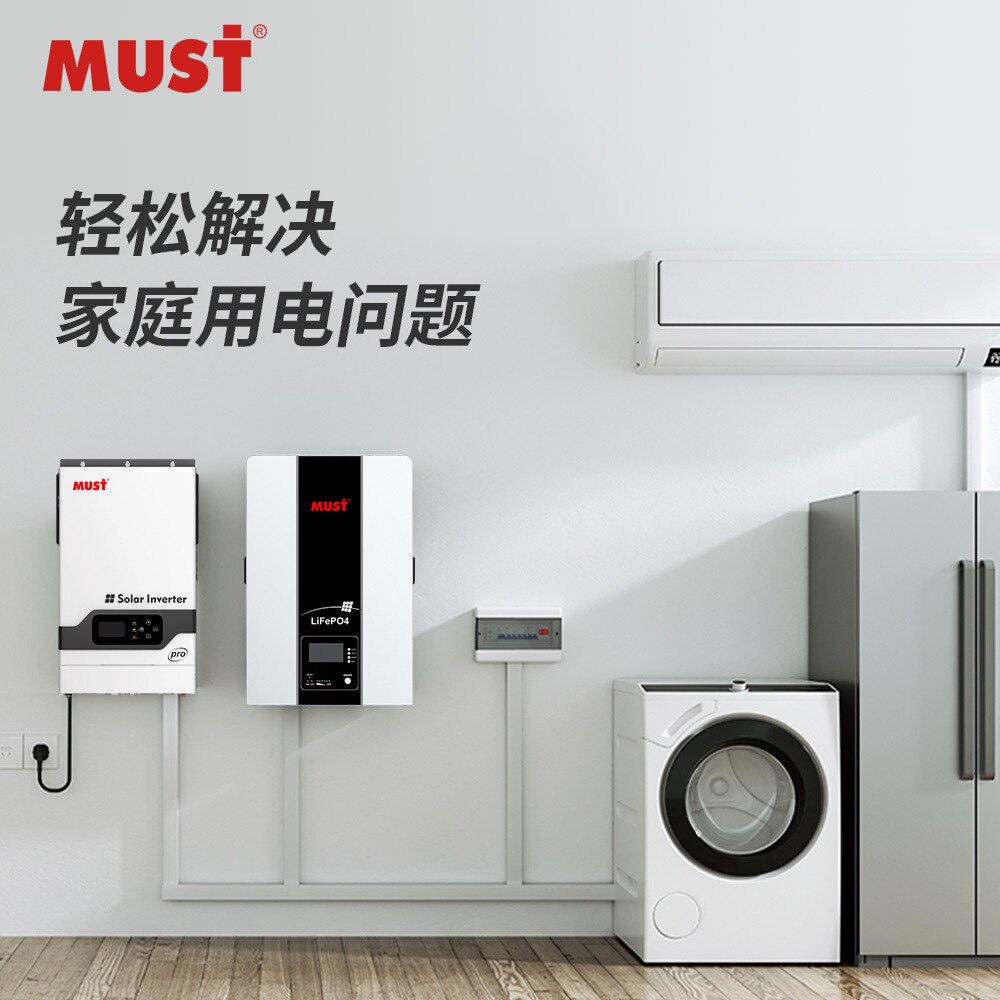 MUST Michele Multi-functional HF inverter 5 2kw built-in MPPT controller households with energy storage inverter-Taobao