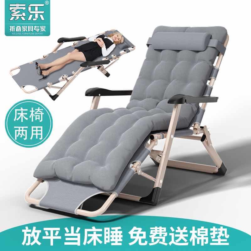 Folding lounge chair lunch break lunch bed balcony leisure beach armchair lazy sofa portable sleeping chair for home use