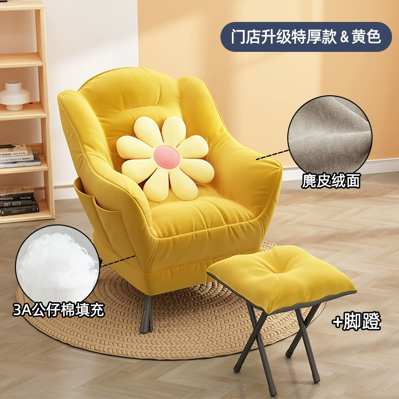 Ghế tựa, ghế lười, sofa lười ký túc xá đại học, phòng ngủ, ghế sofa nữ, tiện lợi sử dụng trong ký túc xá ít vận động 