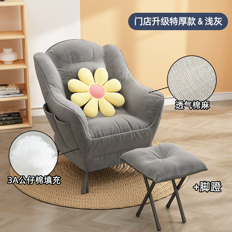 Ghế tựa, ghế lười, sofa lười ký túc xá đại học, phòng ngủ, ghế sofa nữ, tiện lợi sử dụng trong ký túc xá ít vận động 