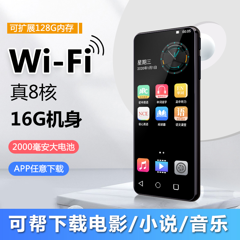 (Force preferred) mp4 full screen mp5wifi Internet-accessible ultra-thin bluetooth player for reading novels, movies and films dedicated p3 e-book reader mp3 walkman student version mp67