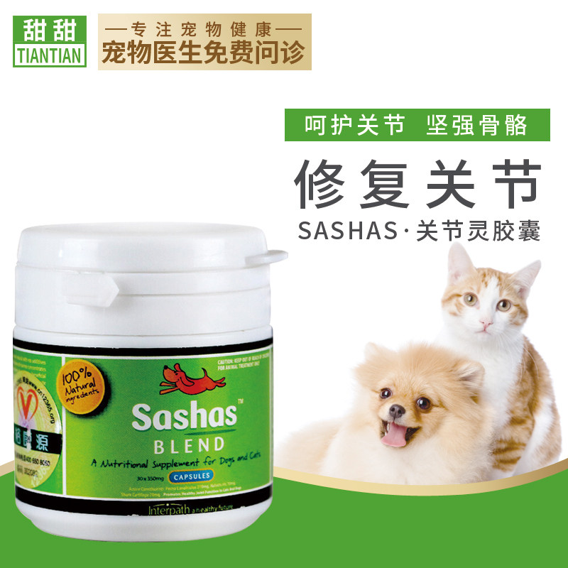 Sasha sashas joint spirit pet dog and cat degeneration care joint raw bone fracture chondroitin health nutrition