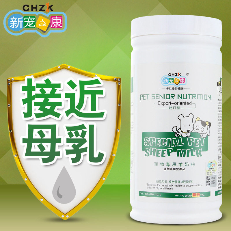 The new favorite health dog drink goat milk powder puppies Teddy Golden Retriever cat calcium supplement to enhance immunity