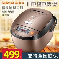 SUPOR RICE Плита CFXB40HC703 Smart Ball Couttle IH Электромагнитная нагревательная плита Многофункциональная 4L Home Использование дома